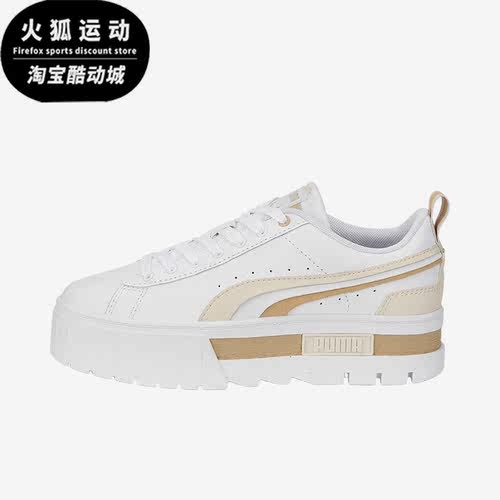 Puma/彪马正品Mayze Interest女子复古潮流厚底休闲板鞋387474-01
