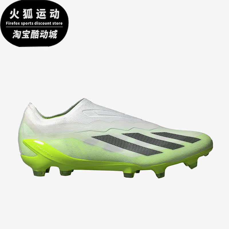 Adidas/阿迪达斯白色绿色黑色男女运动休闲训练高端足球鞋GY7378