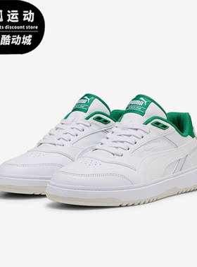 Puma/彪马正品Doublecourt男女复古轻便休闲板鞋393284-03