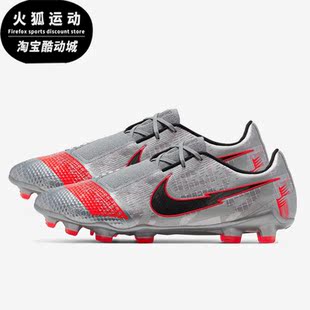 TOM VENOM ELITE Nike AO7540 PHAN FG男子足球鞋 906 耐克正品