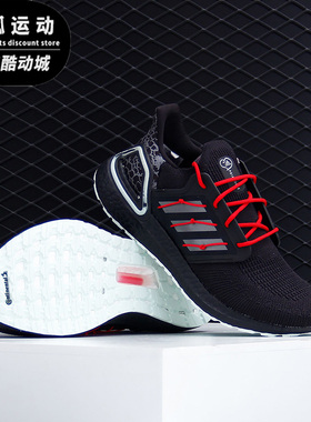 Adidas/阿迪达斯UltraBOOST 20 J男女款训练运动鞋 FW9800 H01421