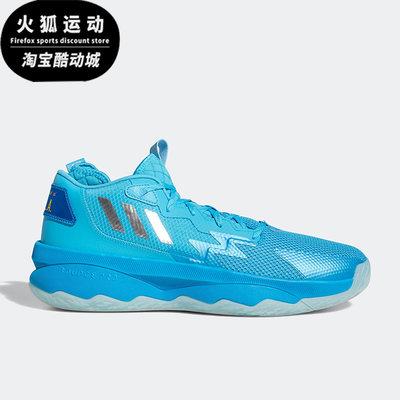 Adidas/阿迪达斯正品DAME 8利拉德8代签名版男子篮球鞋GY6465