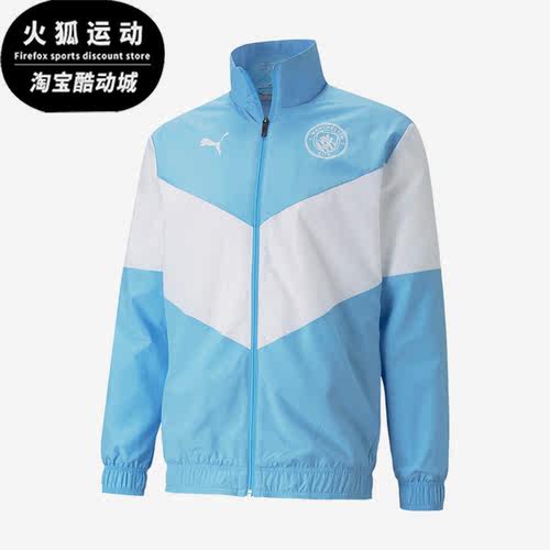 Puma/彪马正品新款男子曼城球迷版训练运动夹克外套764507-01