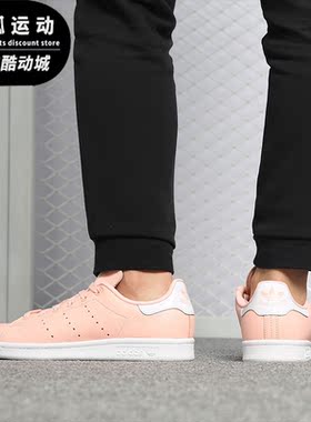 Adidas/阿迪达斯正品 STAN SMITH W 女子休闲运动透气板鞋B41623