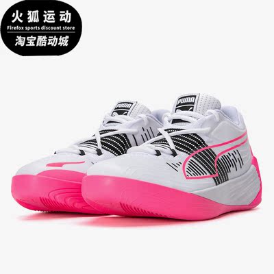 Puma/彪马正品FUSION NITRO男子运动实战训练篮球鞋195514-09