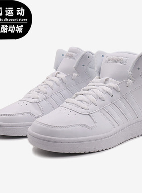 Adidas/阿迪达斯正品新款 NEO HOOPS 2.0 男子休闲板鞋F34810