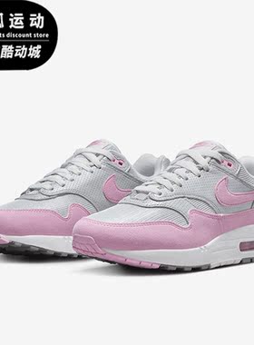 Nike/耐克正品Air Max 1 87女士经典休闲系带运动鞋HF5387-001