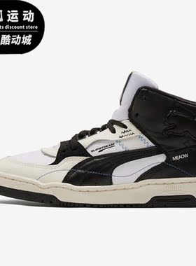 Puma/彪马正品Slips Tream男女中帮休闲运动板鞋382712-01