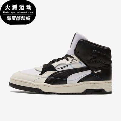 Puma/彪马正品Slips Tream男女中帮休闲运动板鞋382712-01