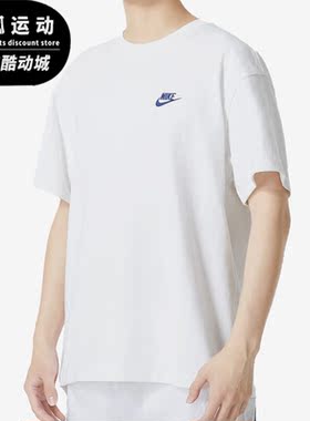 Nike/耐克正品2023新款男子透气舒适圆领短袖T恤FN3698-100