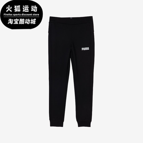 Puma/彪马大童加绒休闲长裤