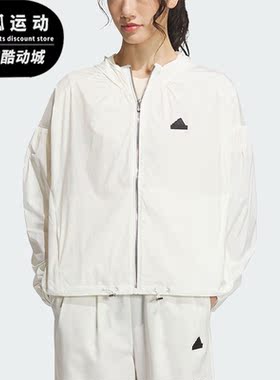 Adidas/阿迪达斯正品新款女士防晒UPF50+连帽夹克外套IM8837
