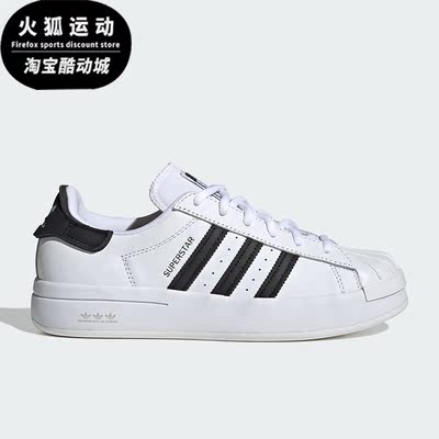 Adidas/阿迪达斯正品三叶草SUPERSTAR AYOON女子款耐磨板鞋IF5418