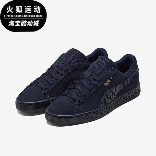 Puma/彪马正品SUEDE MONO新款男女复古休闲时尚低帮板鞋384688-02