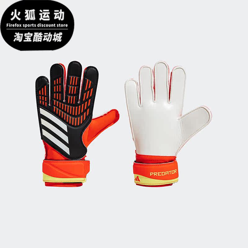 Adidas/阿迪达斯正品 PRED GL TRN 足球运动守门员手套IQ4027
