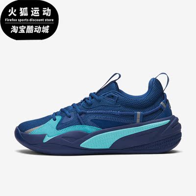 Puma/彪马正品RS-Dreamer男女实战训练低帮篮球鞋193990-22