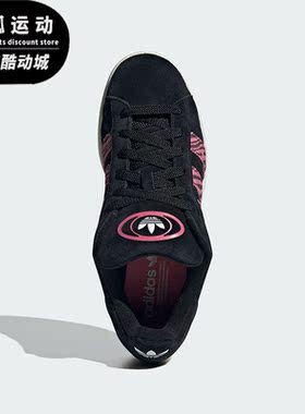 Adidas/阿迪达斯正品三叶草CAMPUS 00S男女时尚板鞋IG2389
