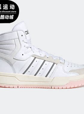 Adidas/阿迪达斯正品neo ENTRAP MID女子休闲运动鞋板鞋H01229