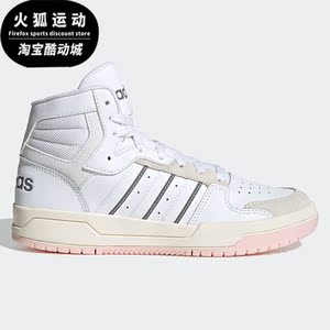 Adidas/阿迪达斯正品neo ENTRAP MID女子休闲运动鞋板鞋H01229