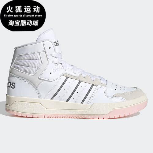 Adidas/阿迪达斯正品neo ENTRAP MID女子休闲运动鞋板鞋H01229