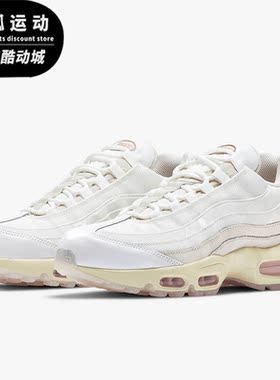 Nike/耐克正品女子休闲时尚复古跑鞋 AIR MAX 95 大气垫鞋 CT1897