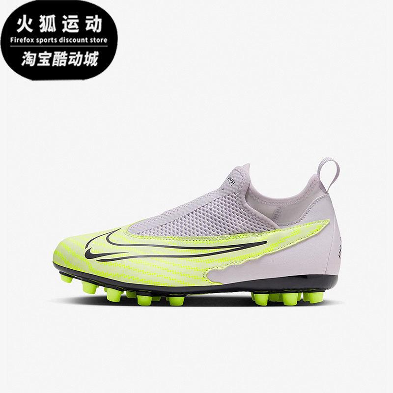 Nike/耐克正品新款PHANTOM DF AG大童运动足球鞋DV3069-705