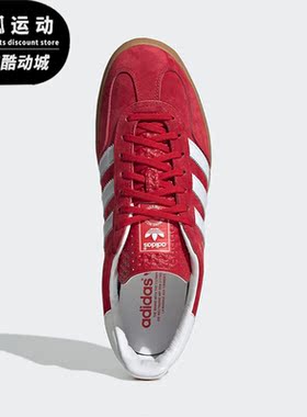 Adidas/阿迪达斯正品Originals Gazelle男女休闲板鞋H06261