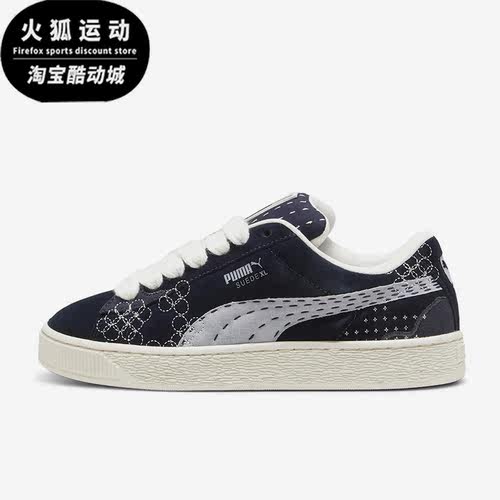Puma/彪马正品SUEDE XL SKATE男女同款运动休闲板鞋395777-01
