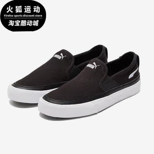 Puma/彪马正品Bari Z Slipon男女休闲运动一脚蹬板鞋380141-05