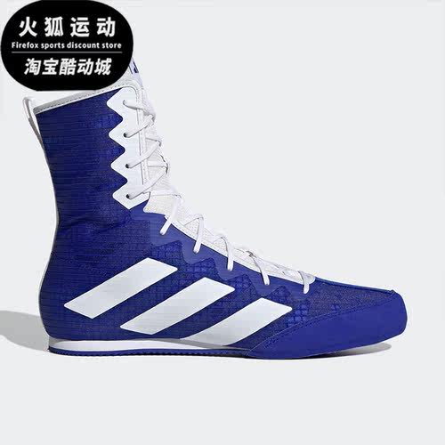 Adidas/阿迪达斯正品BOX HOG 4男女高帮室内拳击运动鞋HP9612