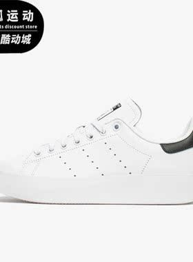 Adidas/阿迪达斯正品三叶草 Stan Smith女子运动板鞋S75213