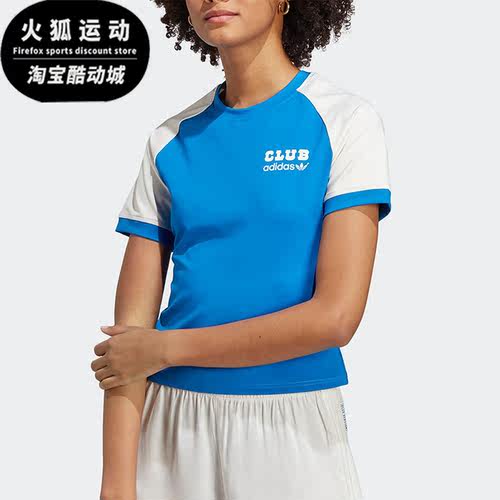 Adidas/阿迪达斯正品三叶草夏季女子休闲透气短袖T恤IB5806