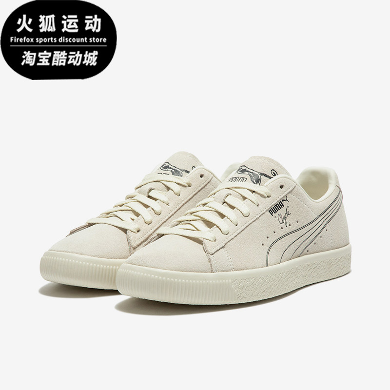 Puma/彪马正品 CLYDE 男女同款复古经典休闲板鞋389555-01,运动鞋new,板鞋,淘宝优惠券,粉丝福利购,淘宝优惠卷
