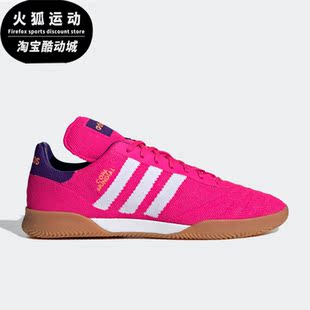 Adidas/阿迪达斯正品 COPA MUNDIAL PK TR 男子足球运动鞋 G58070