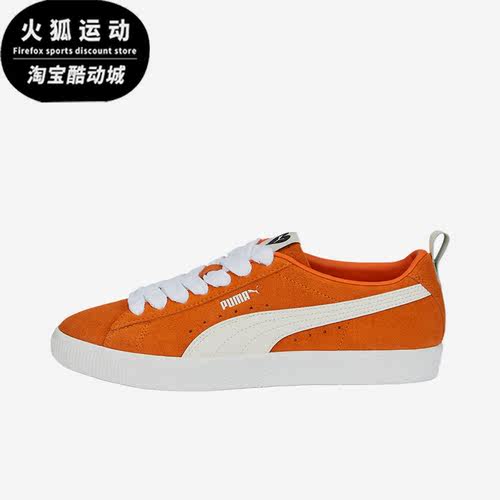 Puma/彪马正品Suede VTG男女复古潮流轻便休闲板鞋386674-01