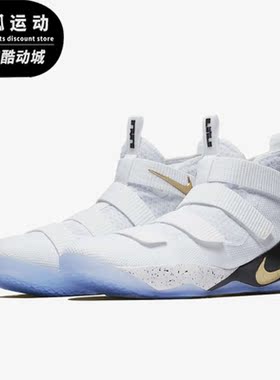 Nike/耐克正品LeBron Soldier 11男子运动跑步鞋897644-101
