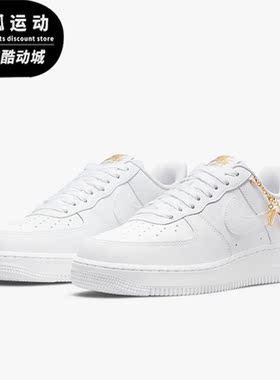 Nike/耐克正品Air Force 1 AF1 链条空女子板鞋DD1525-100