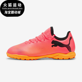 新款 防滑夏季 儿童低帮时尚 耐磨运动足球鞋 Puma 107737 彪马正品