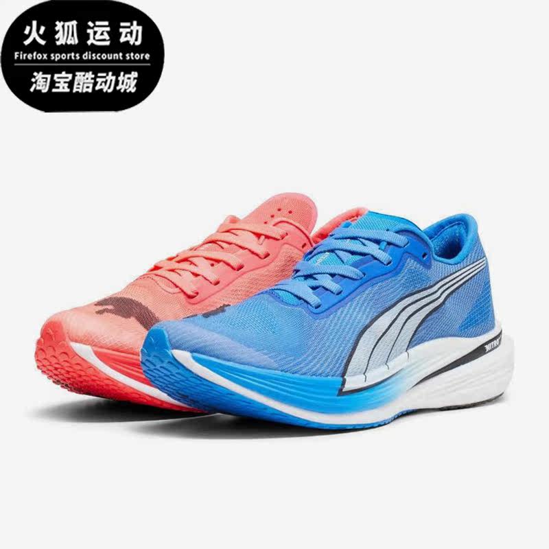 Puma/彪马正品Deviate Nitro Elite 2女子跑步鞋377787-02