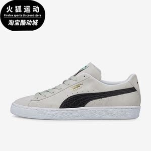 Puma/彪马正品Suede Croc男女复古简约低帮运动休闲板鞋384852-02