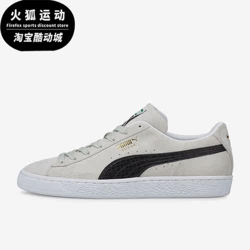 Puma/彪马正品Suede Croc男女复古简约低帮运动休闲板鞋384852-02