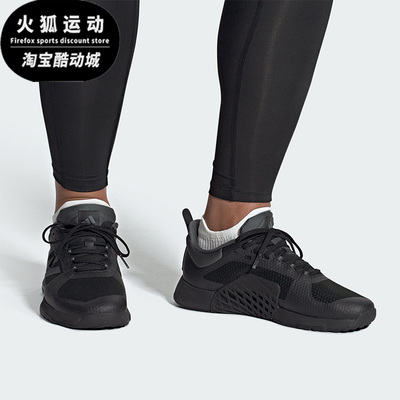 Adidas/阿迪达斯正品DROPSET 2 TRAINER男女运动训练鞋HQ8775