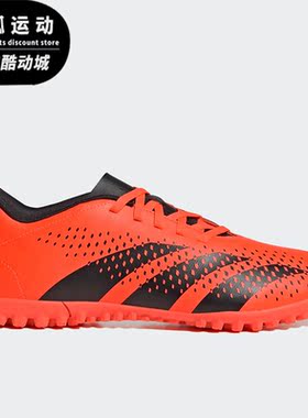 Adidas/阿迪达斯正品PREDATORACCURACY.4男子足球鞋GW4646