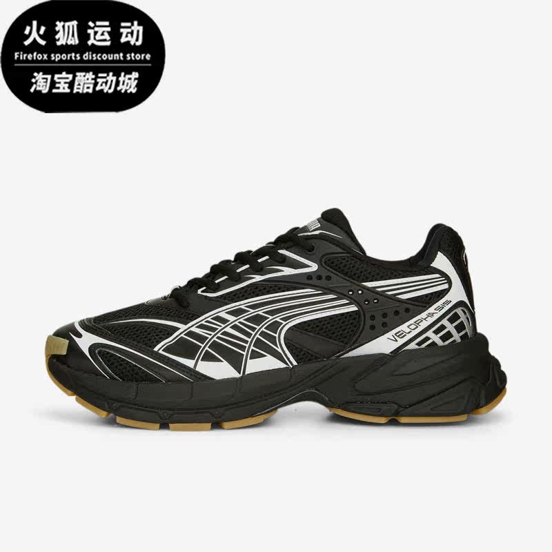 Puma/彪马正品Velophasis新款男女缓震耐磨运动鞋390932-02