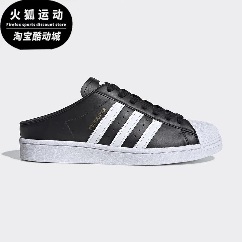 Adidas/阿迪达斯正品三叶草SUPERSTAR男女经典半拖低帮板鞋FX0528