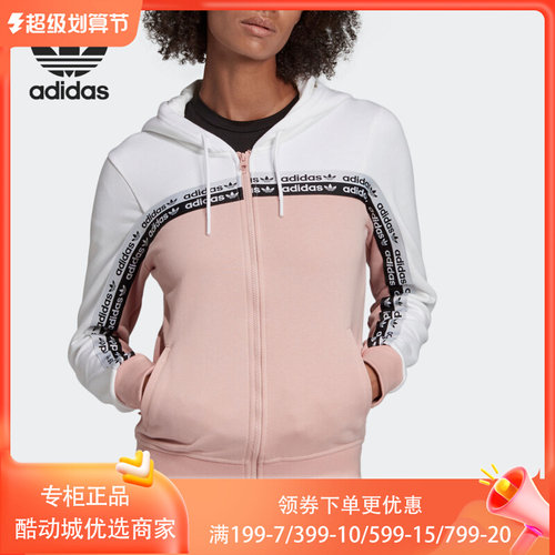 阿迪达斯女子正品连帽外套断码特价EC0743 FI7111 GU0829