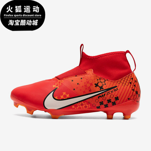Nike/耐克大童耐磨足球鞋
