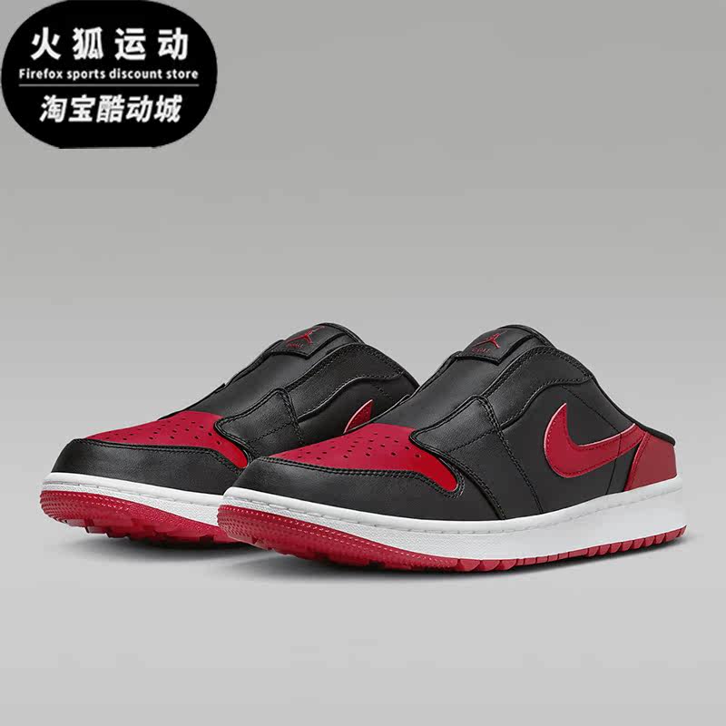 Nike/耐克正品JORDAN男士高尔夫一脚蹬运动鞋托FJ1214-001