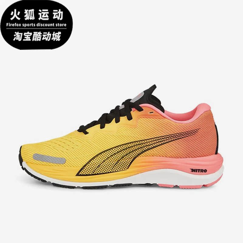 Puma/彪马正品新款Velocity Nitro 2网面女子运动跑步鞋376262-12