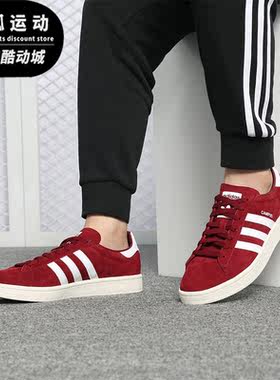 Adidas/阿迪达斯正品春夏新款男女低帮运动经典休闲鞋BZ0087